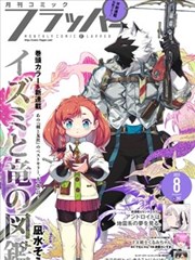 生存游戏漫画物资分配示格：手与数字牌的特写
